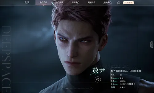 《恋与深空》新男主狼人敖尹首曝