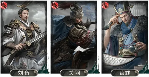 《三国天下归心》关羽斩杀队玩法攻略-阵容搭配与技能详解