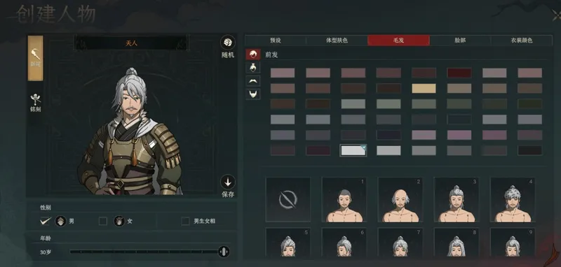 《太吾绘卷:天幕心帷》魅力属性影响详解
