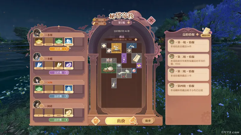 《逆水寒》八周年资料片月刃破晓