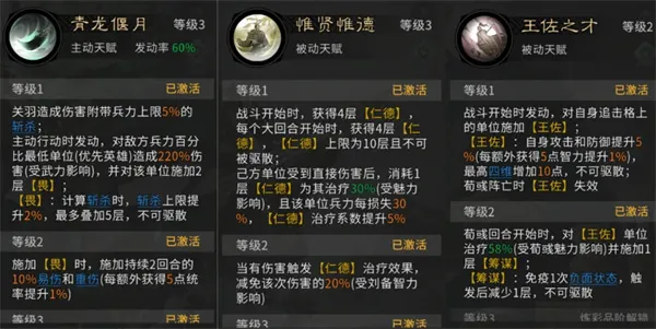 《三国天下归心》关羽斩杀队玩法攻略