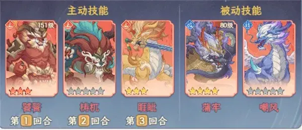《奇遇西行》大圣秒杀流阵容玩法思路