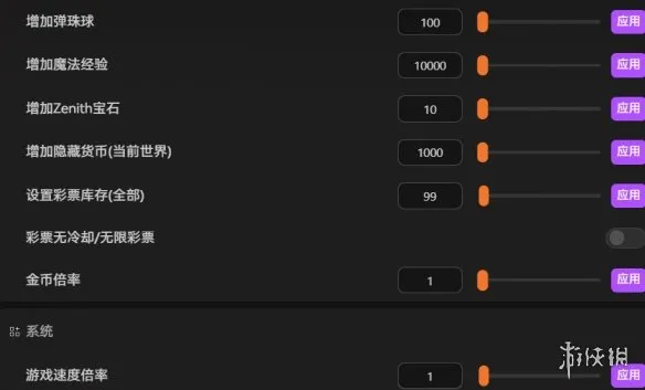 《财富磨坊》修改器指南