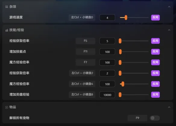 《TBH塔斯克巴英雄》修改器最新功能介绍