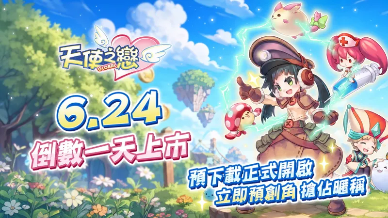《天使之恋Online国际版》全球上市-今日开启预下载与角色预创建