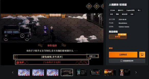 《人格解体》正版购买指南-Steam平台详细介绍与配置要求