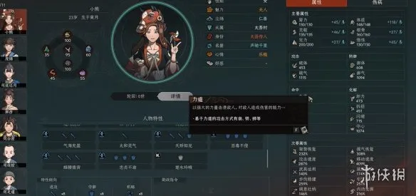 《太吾绘卷》天幕心帷生存能力提升攻略-全面强化坦度与容错