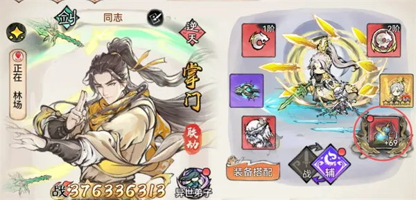 《最强祖师》速控不举流魔剑紫霞攻略