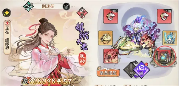 《最强祖师》速控不举流魔剑紫霞攻略