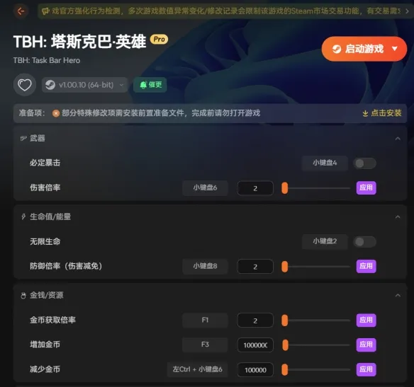 《TBH塔斯克巴英雄》修改器最新功能介绍-观星工具与托管助手适配