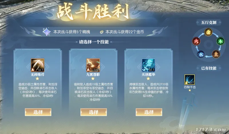 《逆水寒》八周年资料片月刃破晓