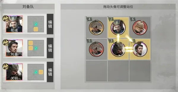《三国天下归心》关羽斩杀队玩法攻略
