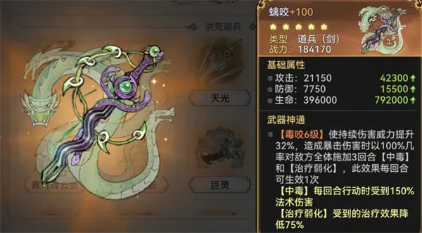 《最强祖师》速控不举流魔剑紫霞攻略