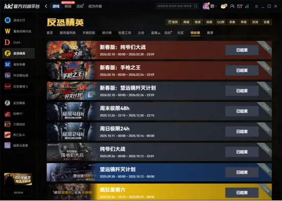 《CS1.6》2026赛季赛事揭秘