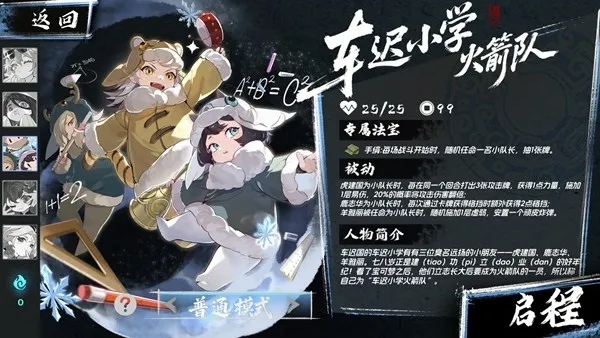 《释厄传》正式上线