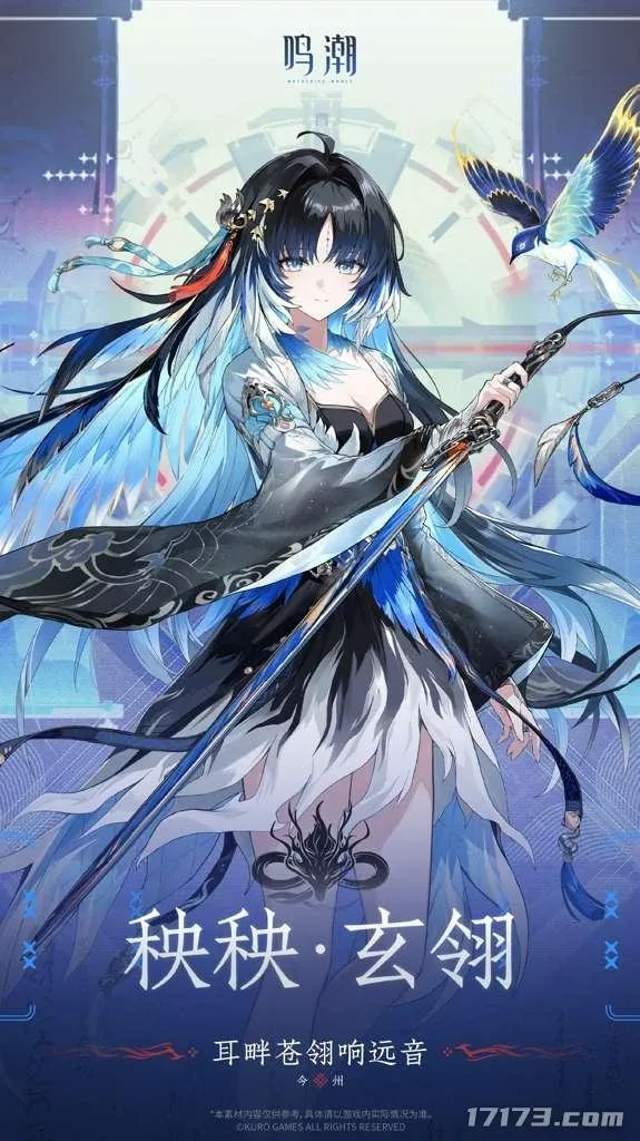 《鸣潮》3.5版本前瞻
