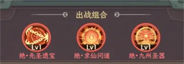 《奇遇西行》大圣秒杀流阵容玩法思路
