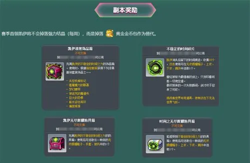 《冒险岛》V226王冠重制上线