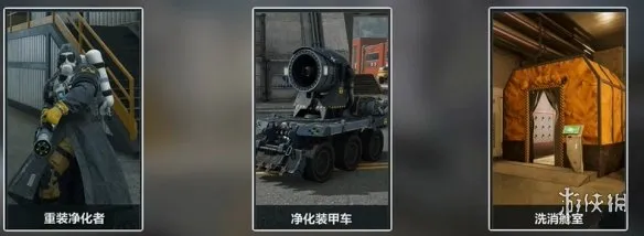 《三角洲行动》S10核电站辐射清理方法详解