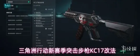 《三角洲行动》S10KC17玩法详解-S10版本优势与模式适配
