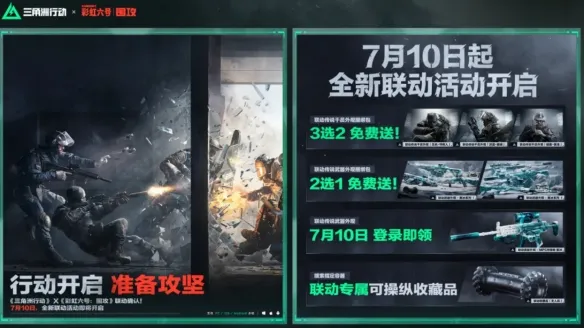 《三角洲行动》S10赛季解析