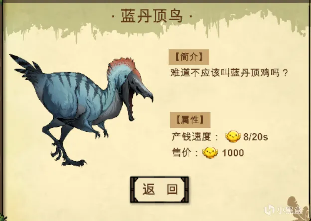 《幻鸟之森》特色内容详解