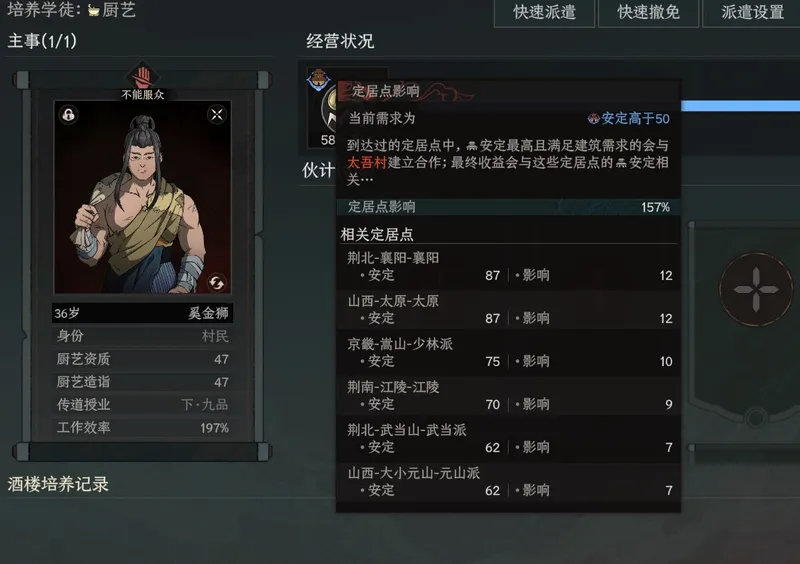 《太吾绘卷：天幕心帷》新手快速赚钱攻略