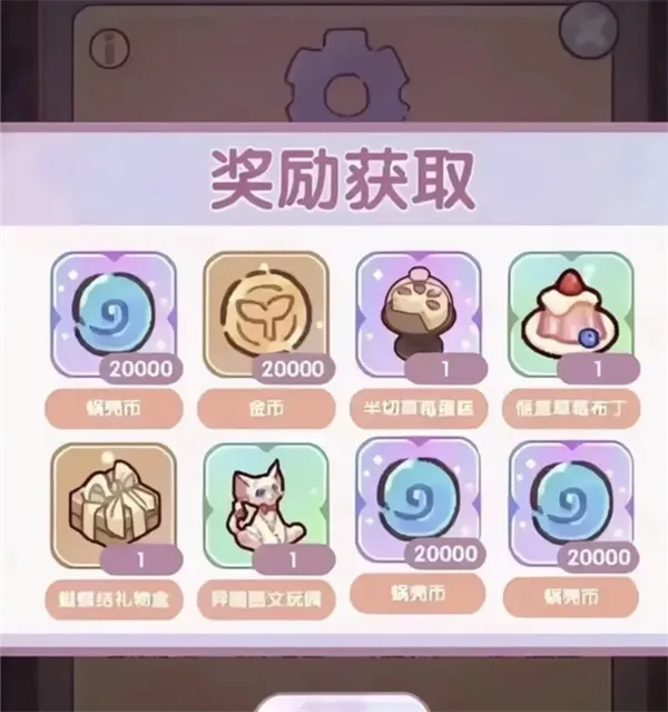 《我的休闲时光2026》最新兑换码汇总-限时与长期礼包详解