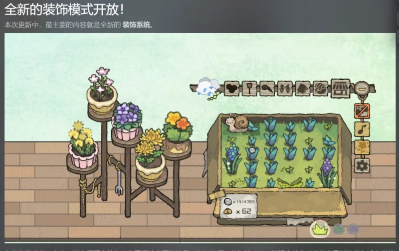 《小闹花园》特色内容介绍