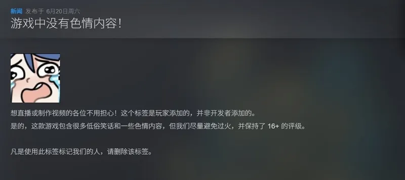 《XenoFeels》Steam擦边内容标签风波