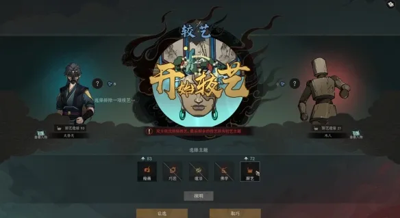《太吾绘卷》出谷前重要奖励盘点