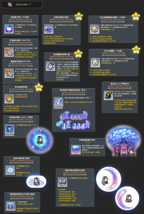 《冒险岛》V226王冠重制上线