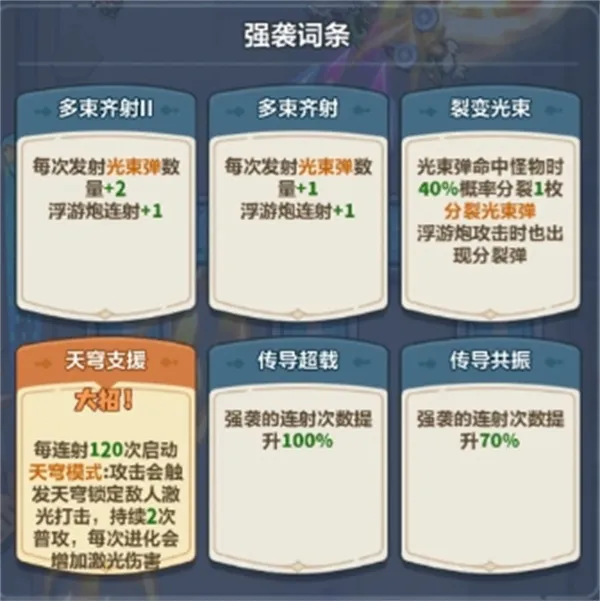 《永远的蔚蓝星球》主线266关通关攻略