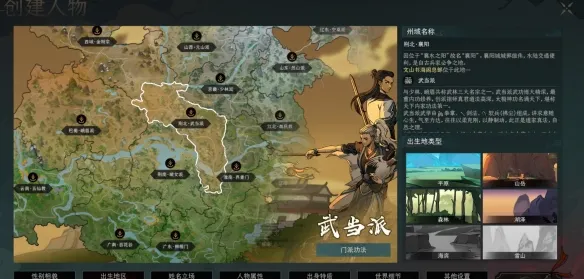 《太吾绘卷:天幕心帷》新手出门选择指南