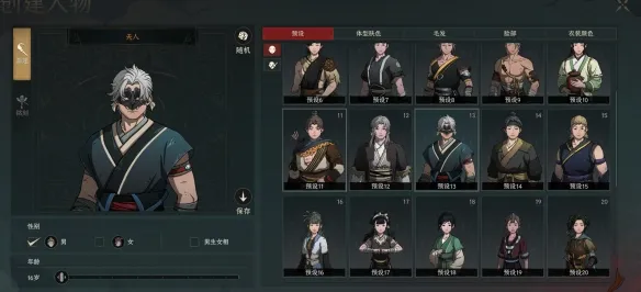 《太吾绘卷:天幕心帷》新手出门选择指南-开局加点与设置详解