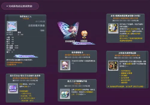 《冒险岛》V226王冠重制上线