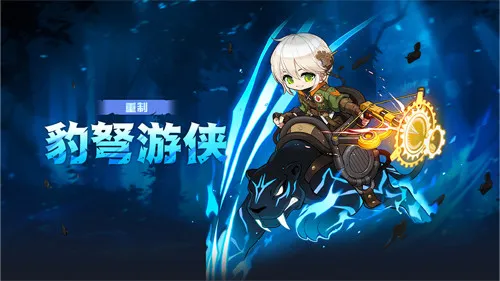 《冒险岛》V226王冠重制上线