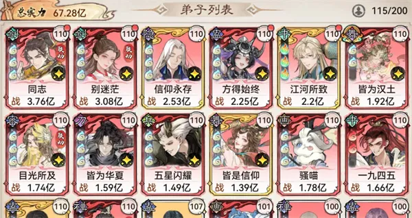《最强祖师》速控不举流剑修韩立攻略-实战技巧详解