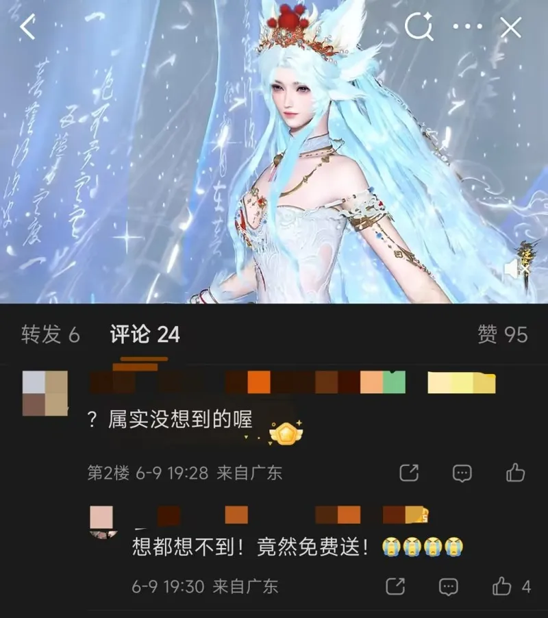 《逆水寒》八周年福利大放送