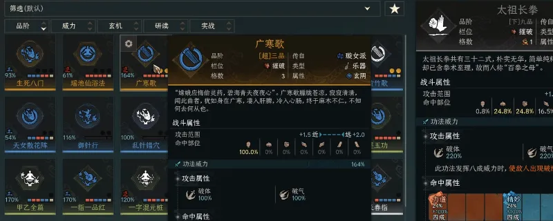 《太吾绘卷：天幕心帷》跨精纯高品武功获取方法详解-多途径获得高品武功攻略