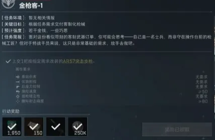 《三角洲行动》S10ASH-12弹药囤积解析-弹种选择与改枪方案详解