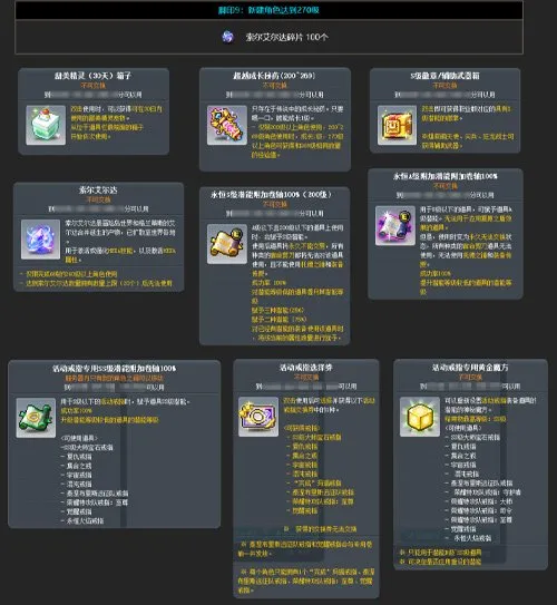 《冒险岛》V226王冠重制上线