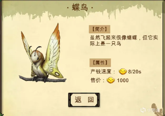 《幻鸟之森》特色内容详解