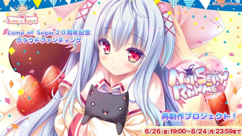 《恋之童谣》重制版确认-方糖社美少女恋爱名作时代优化
