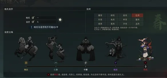 《太吾绘卷:天幕心帷》新手出门选择指南