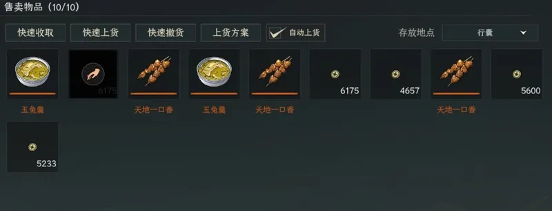 《太吾绘卷：天幕心帷》新手快速赚钱攻略