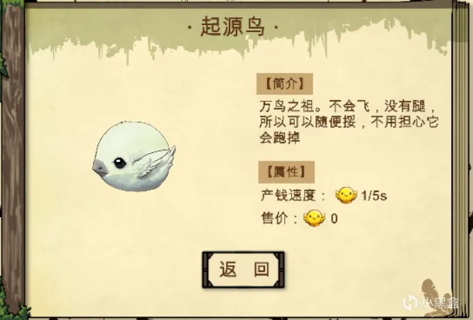 《幻鸟之森》特色内容详解