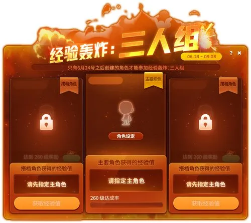 《冒险岛》V226王冠重制上线