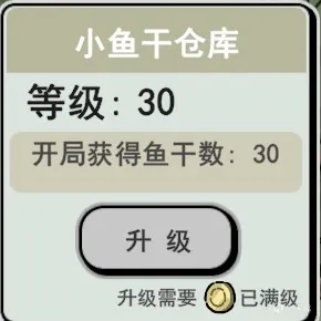 《喵咪争霸》新手要注意什么