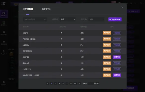 《80对战平台》